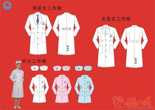 为医务工作者设计工作服装(医生,护士服)