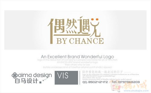 设计网店logo及店标和水印(女装网店)