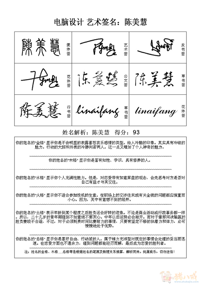 <em>陈姓女宝宝取名</em>-宝宝起名-猪八戒网