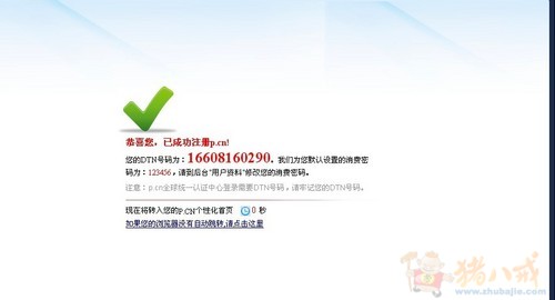 我要做让大家注册我的网站,从而获得1元佣金 