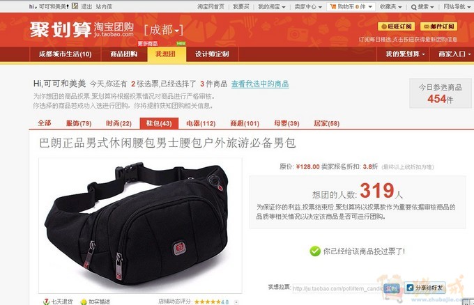 很好赚的投票任务超简单,一元一稿_风起云飞1