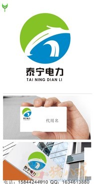 泰宁电力勘察设计公司logo征集