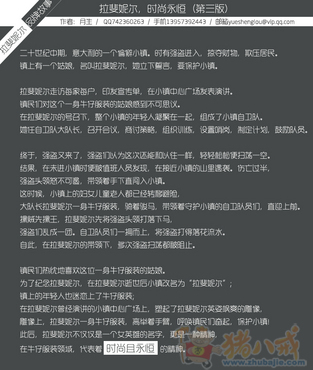 拉斐妮尔牛仔<em>服饰</em>品牌故事 - 产品<em>文案</em> - 宣传