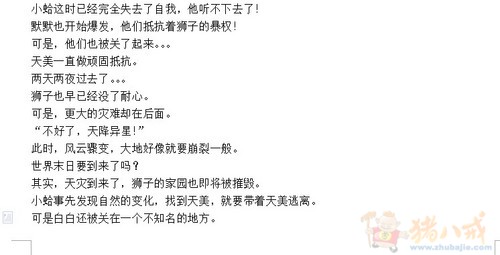 1181.00续写/故事音箱取名改写/形象设计/卡通回音壁底稿+设计图图片