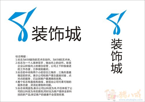 设计LOGO一个(加名片,一句简短宣传语) - LOG