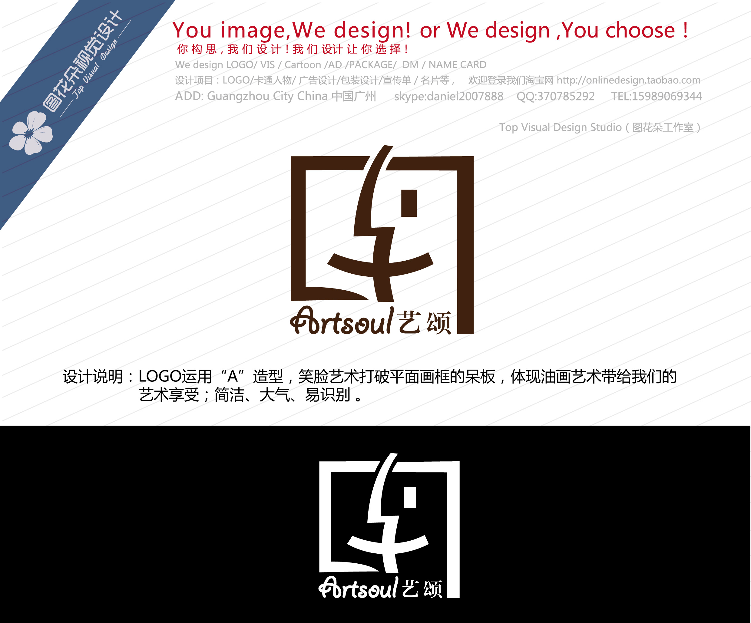 相框油画品牌商标logo设计及简单应用,看中即选中标,急