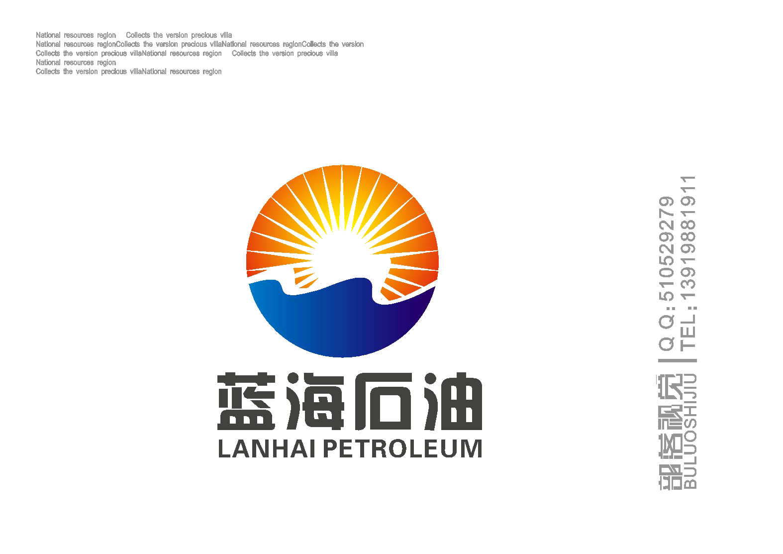 5天征集:石油化工公司logo及名片设计