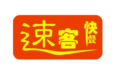 速客快餐logo设计