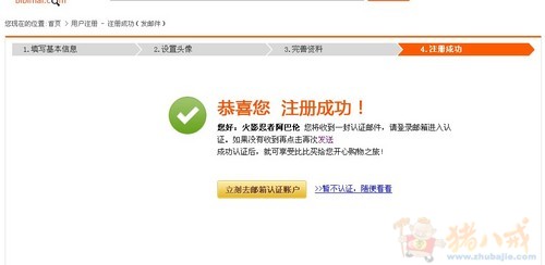 轻松注册激活得1元,创建属于自己的贴吧更有广