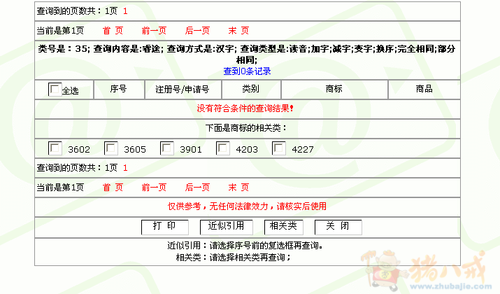 服装品牌代理零售公司起名 - 公司起名 - 起名取
