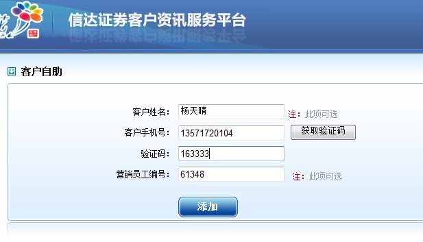 模拟炒股账号注册,一个一元,46秒即可完成,12小