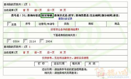 绿色有机食品实业公司起名 - 公司起名 - 起名取名