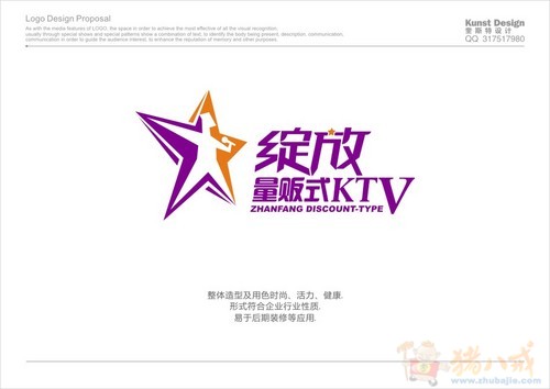 绽放量贩ktv logo 设计