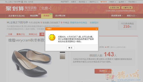 2元每稿!聚划算海选投票!20分钟内<em>审核</em>,急! - 排