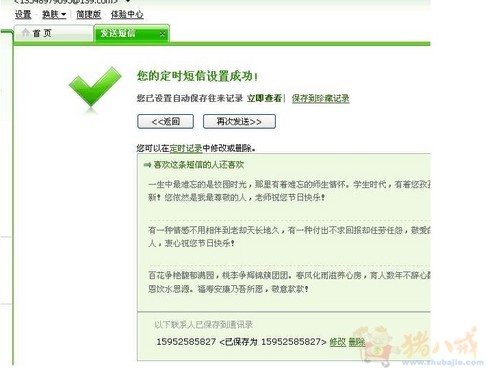 给<em>哥哥</em>发生日祝福短信-生日祝福-<em>猪八戒</em>网