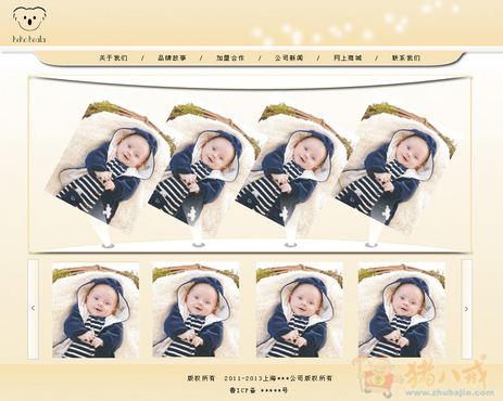 设计个进口儿童服装品牌网站 - 网页设计