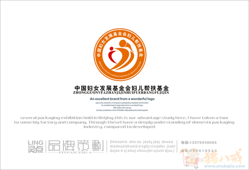 <em>中国妇女</em>发展<em>基金会妇儿</em>帮扶基金LOGO设计 