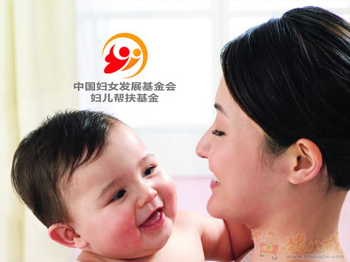 <em>中国妇女</em>发展<em>基金会妇儿</em>帮扶基金LOGO设计 