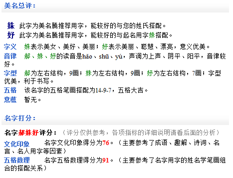 郝姓<em>小女孩起名字</em> - 宝宝起名 - 起名取名 - 猪八