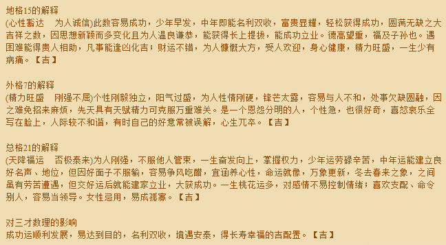 <em>曲姓</em>女宝宝<em>起名</em>-宝宝<em>起名</em>-猪八戒网