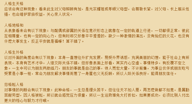 <em>曲姓</em>女宝宝<em>起名</em>-宝宝<em>起名</em>-猪八戒网