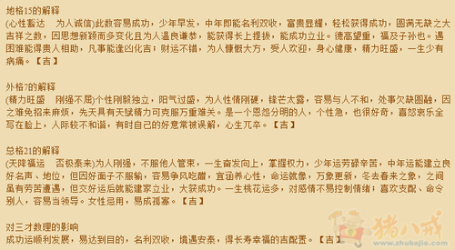 <em>曲姓</em>女宝宝<em>起名</em> - 宝宝<em>起名</em> - <em>起名取名</em> - 猪八戒