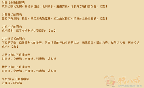 <em>曲姓</em>女宝宝<em>起名</em> - 宝宝<em>起名</em> - <em>起名取名</em> - 猪八戒