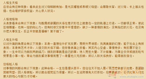 <em>曲姓</em>女宝宝<em>起名</em> - 宝宝<em>起名</em> - <em>起名取名</em> - 猪八戒