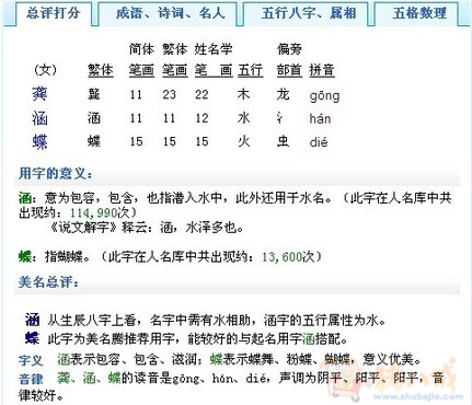 <em>龚姓女宝宝取名</em> - 宝宝起名 - 起名取名 - 猪八戒
