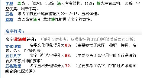 <em>龚姓女宝宝取名</em> - 宝宝起名 - 起名取名 - 猪八戒