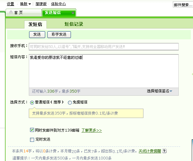 挽回男友最有力的短信。