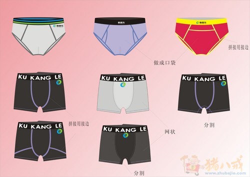 男士<em>内裤款式</em>设计 - 服装设计 - 服装设计 - 猪八