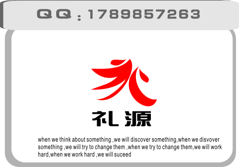 礼源礼品公司logo设计
