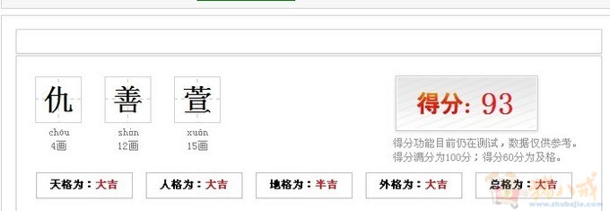 <em>仇姓</em>女宝宝<em>起名</em>-宝宝<em>起名</em>-猪八戒网