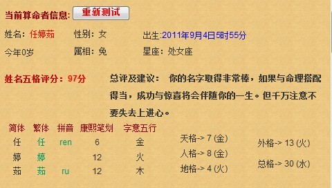 <em>任姓女宝宝起名</em>,加急! - 宝宝起名 - 起名取名 - 猪