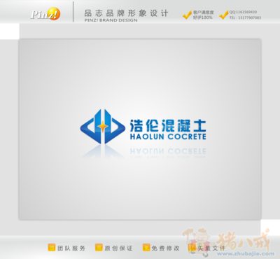 混凝土公司商标logo设计