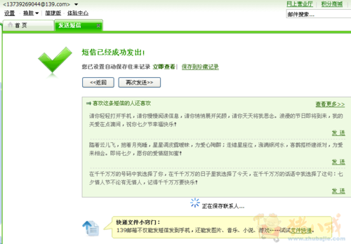 求一条可以让<em>女友高兴</em>的短信,拜托了-道歉短信