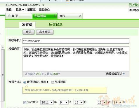 求一条可以让<em>女友高兴</em>的短信,拜托了-道歉短信