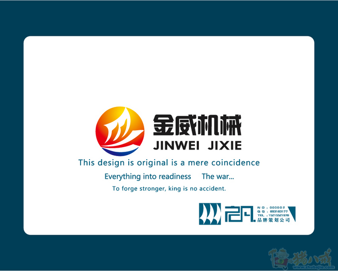 21291453号交稿-任务: 金威机械 企业LOGO设