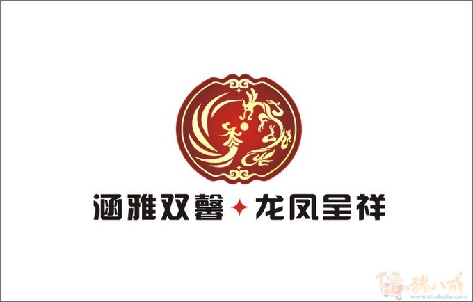 龙凤宝宝百日宴logo future2028 投标-猪八戒网