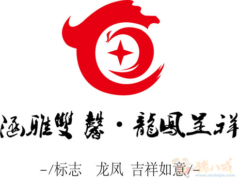 龙凤宝宝百日宴logo-logo设计-logo/vi设计 -猪八戒网