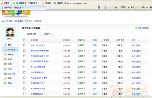 只要会复制粘贴就有钱拿喽!!无需打字,轻松赚钱 - SEO - SEO - 猪八戒网