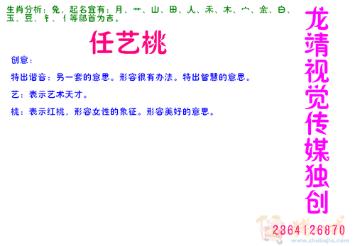 <em>任姓女宝宝起名</em>,加急! - 宝宝起名 - 起名取名 - 猪