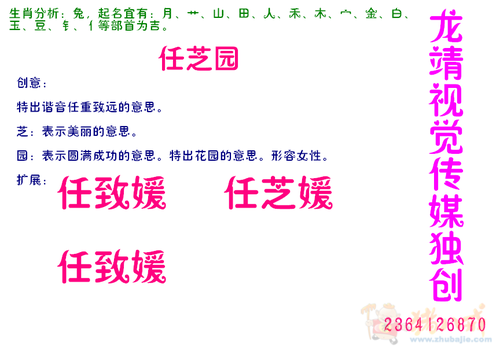 <em>任姓女宝宝起名</em>,加急! - 宝宝起名 - 起名取名 - 猪