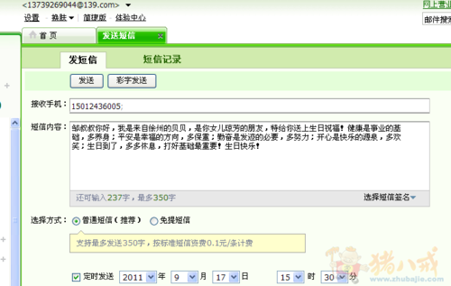 <em>女儿</em>为爸爸求<em>生日</em>祝福<em>短信</em> 一元一条-猪八戒网