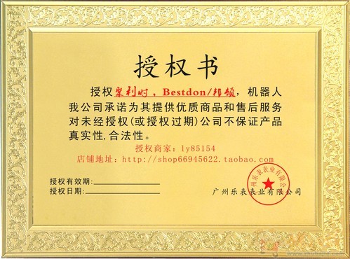 手表授权书 - <em>商品图片处理</em> - 照片处理 - 猪八戒