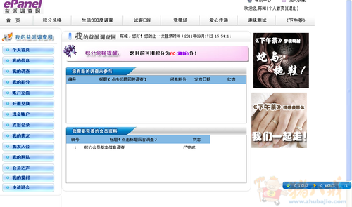 又能赚钱又能得Q币,无需手机验证,无需回访