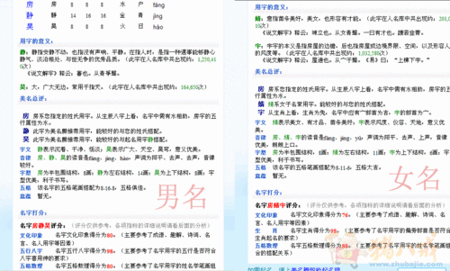 <em>房姓</em>龙凤胎宝宝<em>起名</em> - 宝宝<em>起名</em> - <em>起名取名</em> - 猪
