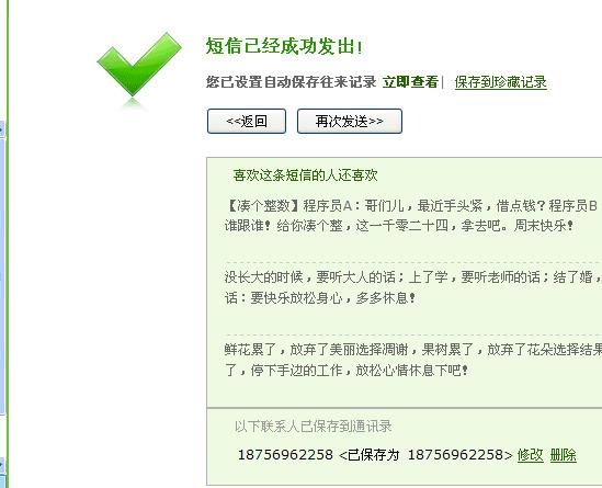 给<em>女朋友生日祝福语</em>,每个1元速度来抢!-生日祝