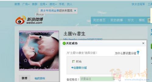 (新浪微博)关注,转发,评论,轻松赚钱 - 新闻营销